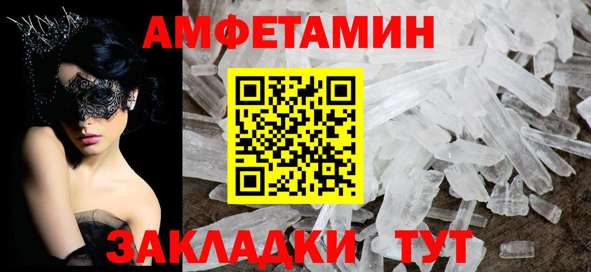 АМФ 98% Россошь
