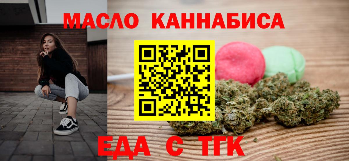 Печенье с ТГК марихуана Россошь