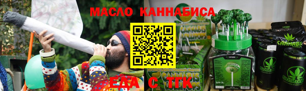 Россошь  Canna-Cookies конопля  Вход с VPN 