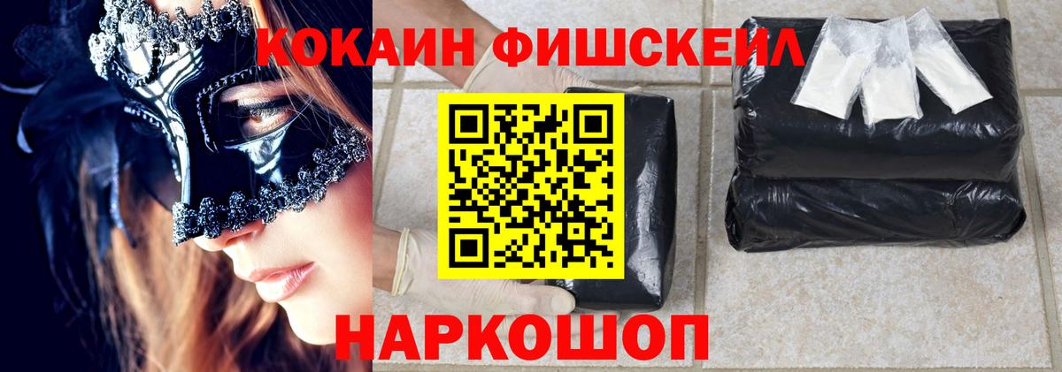 Cocaine Эквадор  Вход с VPN  COCAIN Колумбийский  Россошь 