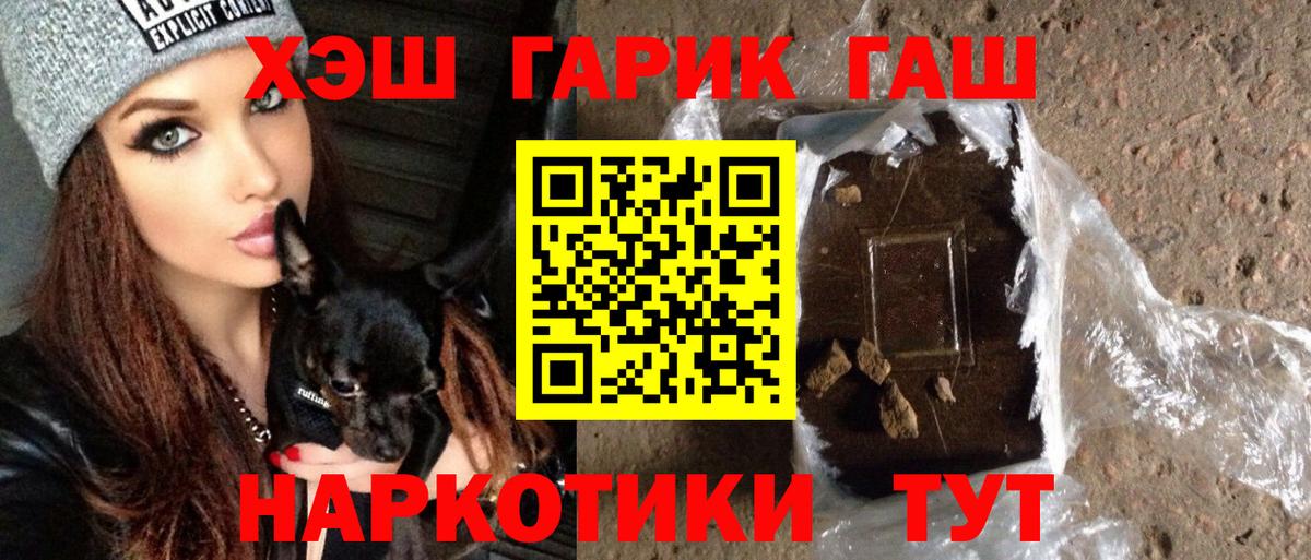 ГАШИШ Ice-O-Lator  Вход с VPN  ГАШ VHQ  Россошь 