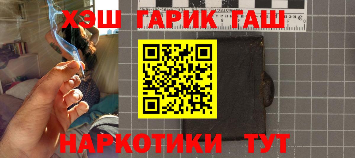 ГАШ hashish Россошь