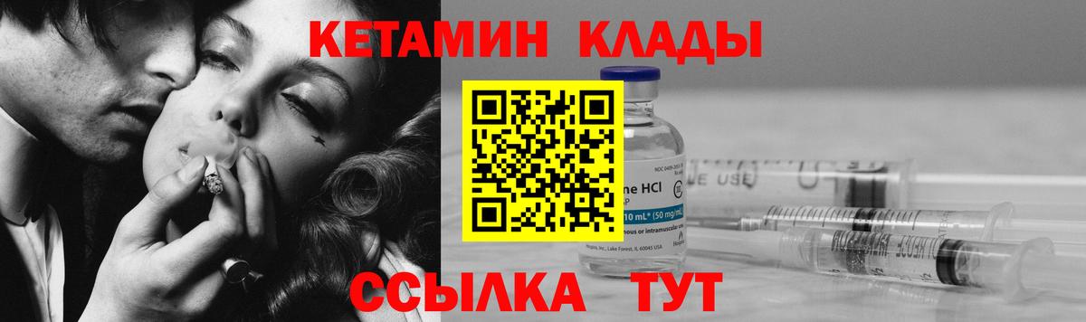 Россошь  КЕТАМИН VHQ  площадка телеграм  Кетамин ketamine  Вход с VPN 