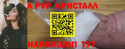 Альфа ПВП Новокубанск