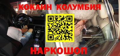 кокаин колумбия Новодвинск
