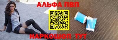 Альфа ПВП Новокубанск
