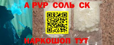 Альфа ПВП Новокубанск