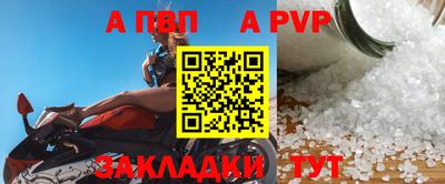 Альфа ПВП Новокубанск