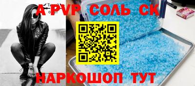 Альфа ПВП Новокубанск