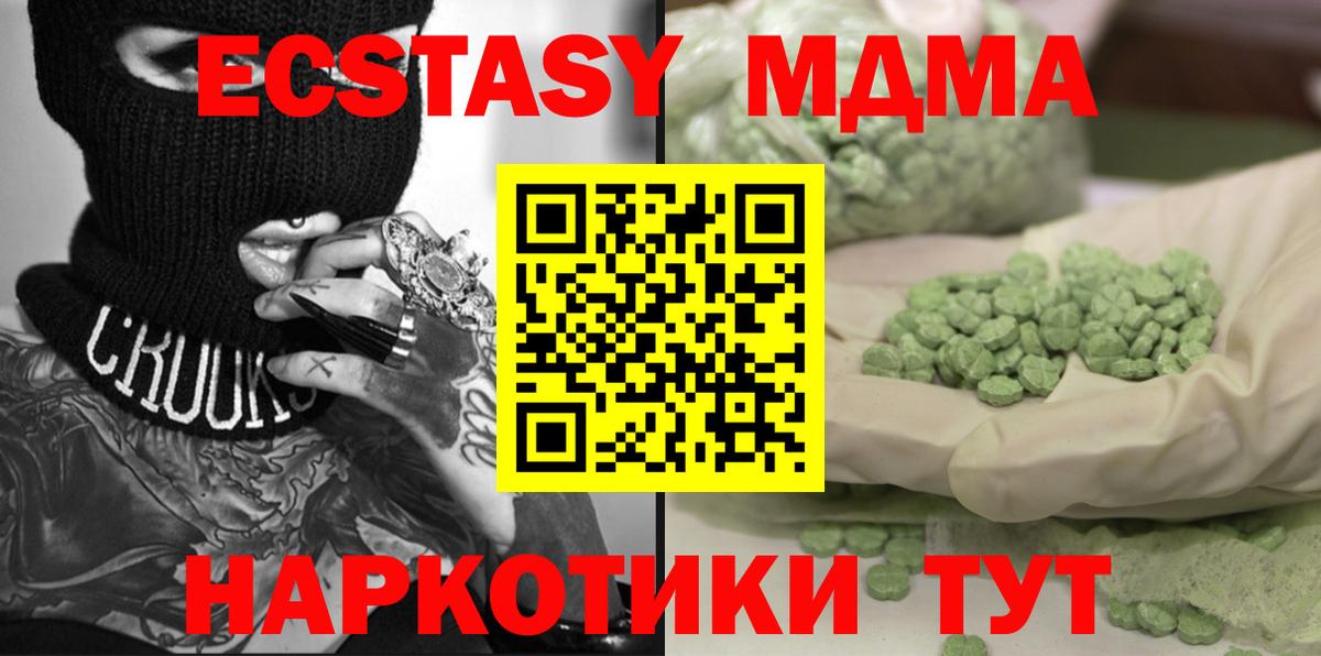 МДМА  Вход с VPN  Россошь  МДМА Molly 