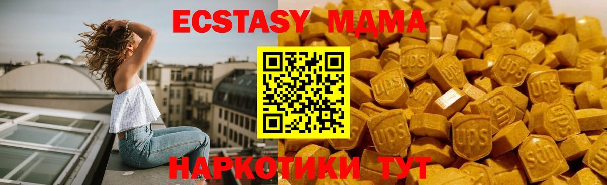 МДМА crystal Россошь