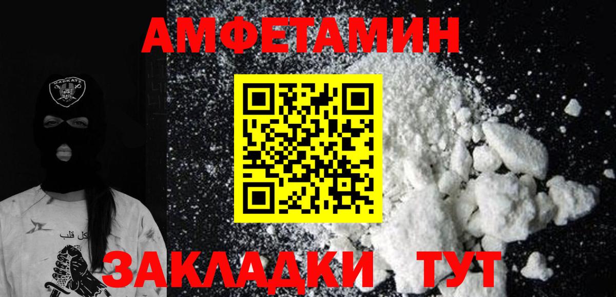 Первитин винт Россошь
