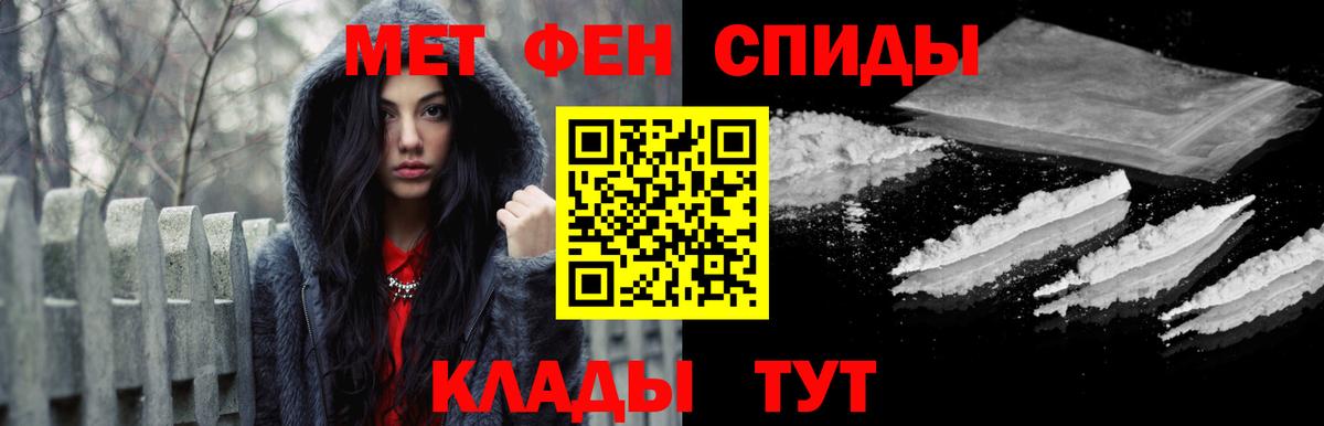 МЕТАМФЕТАМИН кристалл  МЕТАМФЕТАМИН кристалл  Россошь  Вход с VPN 