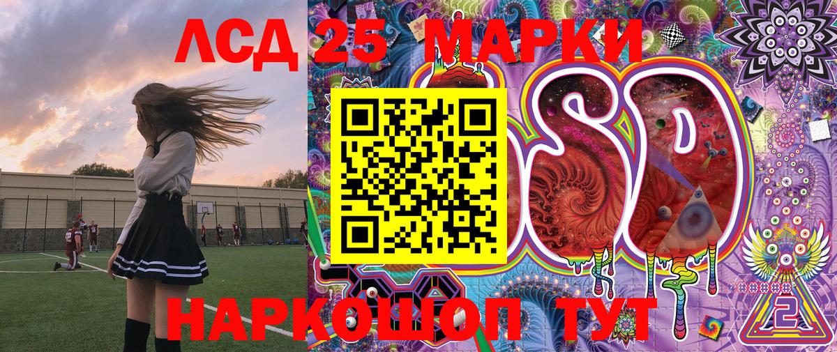 Россошь  Наркотические марки  Вход с VPN  Наркотические марки 1,8мг 