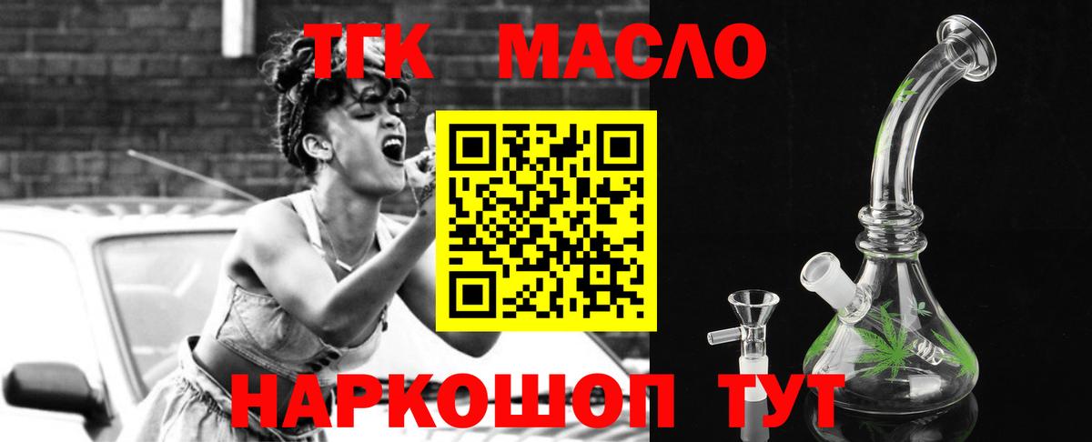 Дистиллят ТГК THC oil Россошь