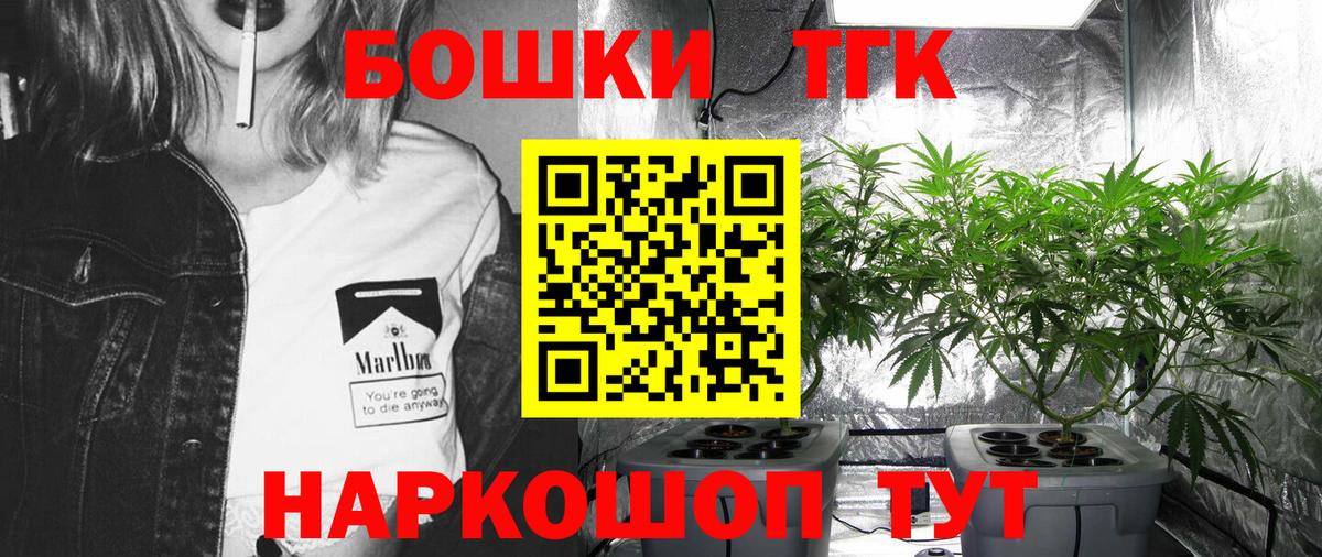 Каннабис LSD WEED Россошь
